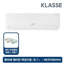 위니아 클라쎄 벽걸이 에어컨 6형 (18.7㎡) NKRV06HHA + 넥밴드선풍기, 없음