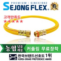 세종플렉스 농기계 고압 살수기 동력분무기연결 호스 10mm X 4M, 1개