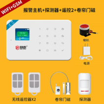 고성능 동체감지기 무선 출입문 동작 움직임 방범용품 센서 보안, (GSM+WiFi)본체+적외선+리모컨2+셔터마그네틱