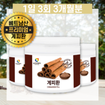 첨가물 없는 순수 계피환 게피 걔피 게피 제피 말린 환 대용량 세달분 시나몬 향신료 부모님 선물 50대 60대 70대 성인 모기가싫어하는향 모기퇴치 먹는 법 육계 유게 나무 가루