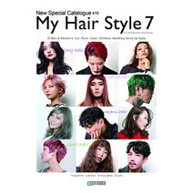 드림북 MY Hair Style 7(마이헤어스타일) 헤어스타일 북, 1개
