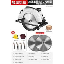 파워 플런지쏘 원형톱 컷팅 톱 페스툴 전기 절단기 전동, 9인치 플립커버+80 톱날*2, 1개