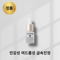 [디렉터 파이 pick] 동아제약 파티온 노스카나인 트러블 세럼 5ml 급속 진정 세럼 민감성 여드름성 피부, 단품