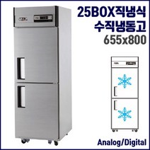 유니크 냉동고 25박스 올냉동 업소용 UDS-25FAR, 올스텐, 아날로그