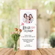 미니배너 세트 환갑 칠순 생신 잔치 대두 테이블배너 스탠딩배너 MB-016, 무광(매트한무광)
