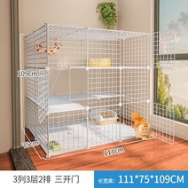 고양이호텔장 고양이철장 펜스 입원장 펫홈 대형철장 대형고양이장 애견장 애견호텔장 3단케이지 홈 여유 공간 화장실 통합 쓰레기 작은 새끼 실내, 3열 3겹 대형모델 11175109cm  여러마리, 슈프림 모델 고양이 그릇 + 삽이 달린 고양이 화
