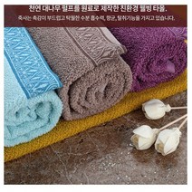 고급 면사190g 보카시죽사 타올 타울 수건 가정용 호텔용 답례품, 보카시죽사 스카이블루, 상세설명 참조