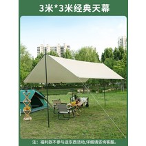 어닝텐트 차박 쉘터 원터치 a형 돔텐트 차량용 차량위 접 식 피크닉 캐노피, 3m3m 클래식 캐노피