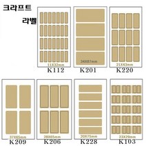 크라프트 라벨지 라벨 스티커 K112 7매