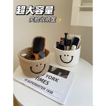 라탄 바구니 수납 덮개형 다이소 이케아 묵상자 요낙셀 선반밑바스켓 보관함 책상서랍 화초 4, 핑크 웃는얼굴 수납 1512cm