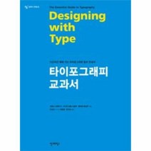 웅진북센 타이포 그래피 교과서 8 AG교과서 시리즈