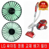 LG전자 싸이킹 진공 청소기 필터 V-C718AJN V-C715AJN
