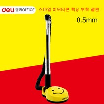 10개 델리 스마일 이모티콘 데스크 부착젤펜 책상부착펜 10PCS/SET