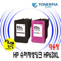 토너피아 HP 호환잉크 HP63XL, 검정, 컬러, 1세트
