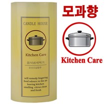 음식냄새제거 향초 키친케어 캔들 아로마 양초 필라, 10.레몬