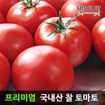 이츠올릿 완숙 찰 토마토 3-4번 10kg 중소과 못난이 단 토마토