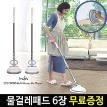 이마켓 루첸 솔로윙 멀티 무선 회전식 물걸레 청소기 LV-C1 핸디 스탠드 IPX5 등급 방수 셀프스탠딩, 화이트&블루