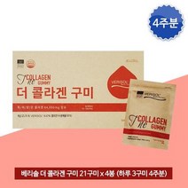 베리솔 더콜라겐 구미 6g x 21구미 x 4봉 1박스(4주분) 펩타이드 프리미엄 _WYL, 상세페이지 참조, 상세페이지 참조, 상세페이지 참조, 상세페이지 참조, 상세페이지 참조