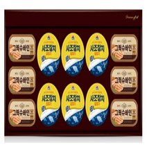 그릭슈바인 독일식 프리미엄 햄 선물세트 참치 복합, 1세트
