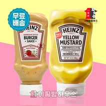 하인즈 버거소스 & 머스타드 소스 수제버거 햄버거소스 토스트 샌드위치 샐러드드레싱 코스트코 햄버거 밀키트 햄버거 만들기