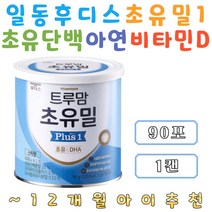 신생아 유아 뉴질랜드 초유 단백 두뇌 DHA 비타민D 아연 올리고당 출산선물 일동후디스 초유밀 플러스1 1캔
