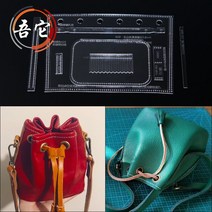 P34 가죽 공예 수제 가방 DIY 공방 아크릴 도안 패턴 드로잉 그리드 미니 버킷백 숄더백