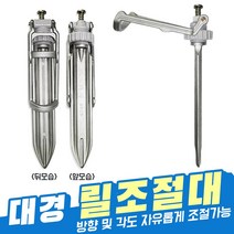 대경-회전 낚시대 릴대 꽂이-뒷꽂이