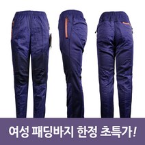 심비오즈 여성 겨울 패딩바지 약기모 트레이닝팬츠 작업바지 밴딩바지 운동바지 겨울등산바지 겨울츄리닝바지