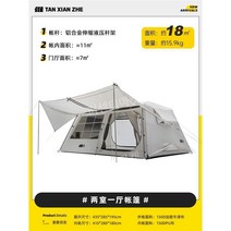 거실형텐트 리빙쉘 쉘터 대형 투룸 장박 캠핑 4인용 사계절 에어, A