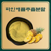 파인애플추출분말 50g 샘플, 단품, 단품