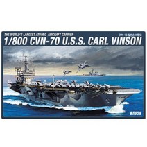 SS1810 (14209) 1/800 칼빈슨 항공모함 (U.S.S. CVN-70 CARL VINSON), 본상품선택