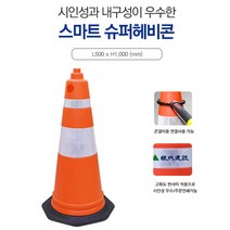 신도 스마트슈퍼헤비콘 칼라콘 꼬깔콘 대형칼라콘, 1개