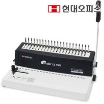 플라스틱링 제본기CS-1501+플라스틱링100개+제본표지100매/ 가정용, 10mm(흰색):레자크(베이지)