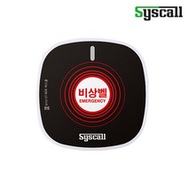 씨스콜 사각슬림 비상벨 ST-800