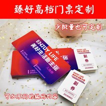 훌륭한 경지에 이르다 입장권 맟춤제작 찟을수있는 추첨함 카드 주문제작 웨딩 스타 정과부 복권을 손수 통용 관광지 금권 체험, 단면 프린트 96 장 /형세, 금메달 동판