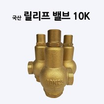 소방호스/릴리프밸브 10K/관창/부림소방