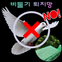 !junjjang!9650ea비둘기퇴치망 아파트 베란다 에어컨 실외기 조류 차단, 비둘기망 2X3