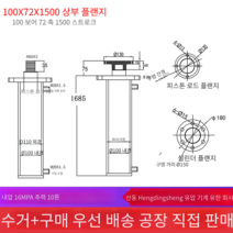 유압 실린더 펌프 유압기 10t 단일 실린더, 12.상플랜지 16MPA 10톤