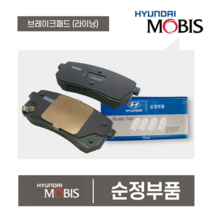 니로 하이브리드 앞바퀴 순정 브레이크패드 브레이크라이닝 현대모비스 순정패드