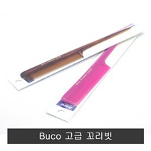 Buco 독일 부코 고급 꼬리빗.염색.업스타일.꼬리빗, 갈색