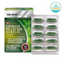 내츄럴플러스 징코 플러스 150 60캡슐 (2개월분) 은행잎추출물 플라보놀배당