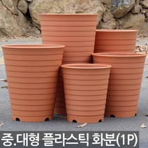 인테리어 중형 대형 핑크 화분 - 플라스틱화분 플분 매장화분 큰화분 예쁜화분 사무실화분 베란다화분 야외화분 큰화분, 01_한성_라운드화분(베이지)-480