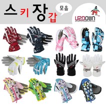 업다운 스키장갑, 4.1245-핑크