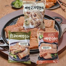 나래 깐브로 메밀전병(1.2kg)+곤드레메밀전병(1.2kg)+메밀왕만두(1.4kg)[런칭세일]