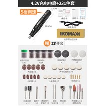 무선 그라인더 연삭기 연마기 전동 미니 핸드 전기 조각 코맥스, 4.2V 충전+231종 세트개