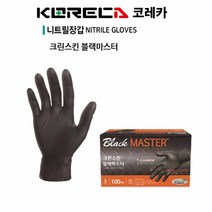 [이라인코리아] 두꺼운두께 강한내구성 우수한그립감 블랙마스터 코레카 니트릴장갑 자동차정비 오일작업 조립작업 실험실 연구실 청소 방역 세척 염색 파마 미용 식품 원예 고무장갑, S x 1통, 소(S)