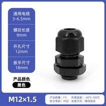 견고한 방수 케이블 글 랜드 검정색 플라스틱 씰 조인트 10PCs 나일론 M8 M10 M12 M16 M20 M25 M32 IP68 흰, 한개옵션1, 04 M12X1.5