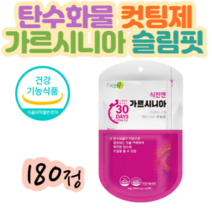 속성 탄수화물 컷팅제 체지방감소 가르시니아 슬림핏 직장인 회식 야식 과식 아랫배 빼기 슬림핏 날씬 허리둘레 인도산 비타민B 히비스커스 녹차 콜라겐 흰강낭콩 쉬운 다이어트 보조제