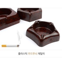 재털이 우드무늬 플라스틱재떨이 사각 오각 육각, 제품선택