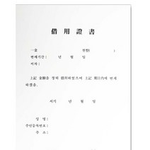 마이찰리_서식 수기영수증 차용증서 사무용서 서양식 백상지서 다용도서_MyCharlie, 옵션없는_단일품목, 옵션없는_단일상품
